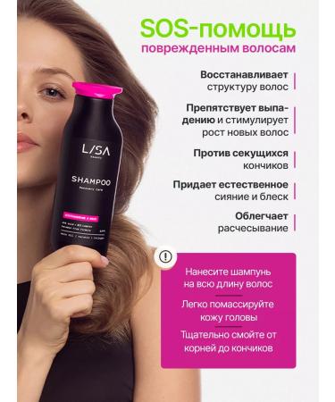 LISA beauty Professional shampoo for damaged hair - Buy Online on GoSupps.com
