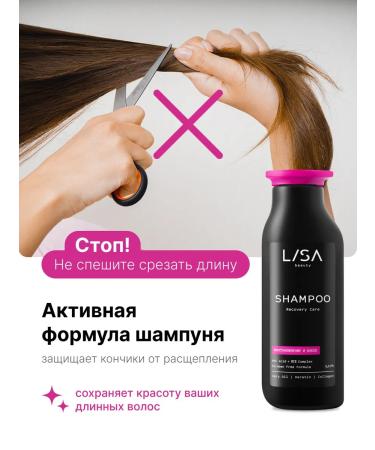 LISA beauty Professional shampoo for damaged hair - Buy Online on GoSupps.com