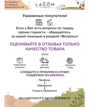 Neicha Composition 3 Nourishing essence for lamination 10 ml - Buy Online on GoSupps.com