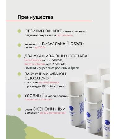 Neicha Composition 3 Nourishing essence for lamination 10 ml - Buy Online on GoSupps.com