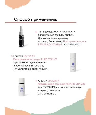 Neicha Composition 3 Nourishing essence for lamination 10 ml - Buy Online on GoSupps.com