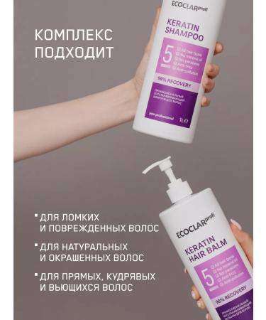 ECOCLAR profi Shampoo and hair balm with keratin + gift - Buy Online on GoSupps.com