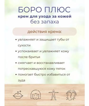 Boro Plus skin care cream without smell 25 ml - Buy Online on GoSupps.com