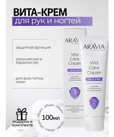ARAVIA Professional Vita-cream for hands and nails protective