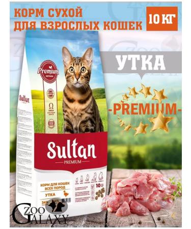 Sultan Dry food for adult cats duck 10 kg