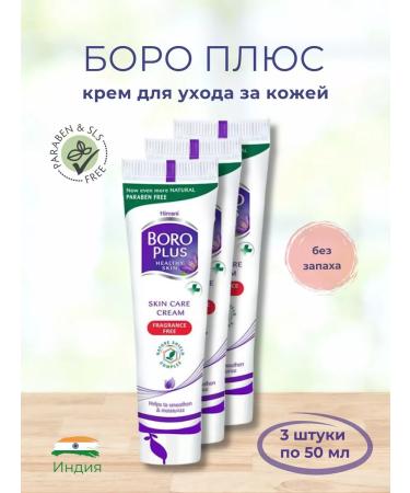 skin care cream without smell 50ml