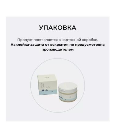 round lab Hydrophilic balm 1025 Dokdo Cleansing Balm - Buy Online on GoSupps.com