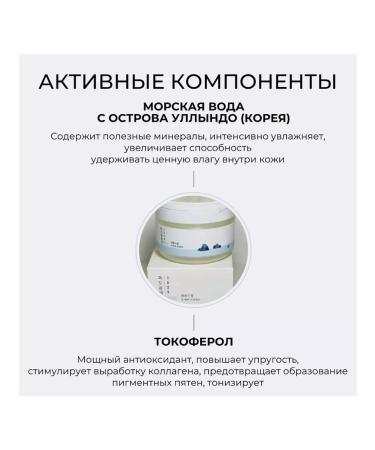 round lab Hydrophilic balm 1025 Dokdo Cleansing Balm - Buy Online on GoSupps.com