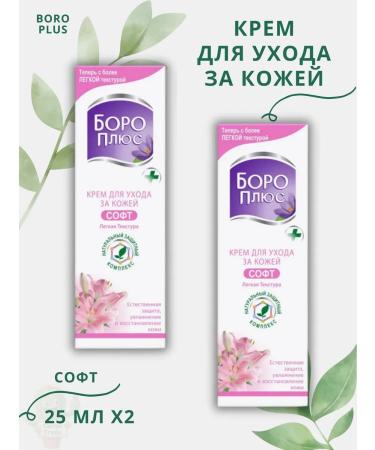 Boro Plus skin care cream is light 25 ml