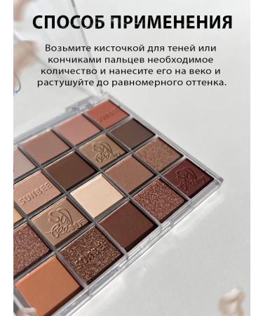 SunBee Eye palette shadows - Buy Online on GoSupps.com