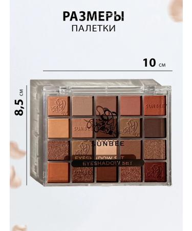 SunBee Eye palette shadows - Buy Online on GoSupps.com