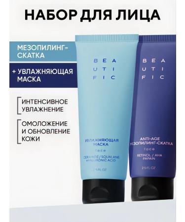 BEAUTIFIC Faces Meso Piling and Musk Cream Musk