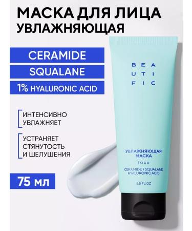 BEAUTIFIC Faces Meso Piling and Musk Cream Musk - Buy Online on GoSupps.com