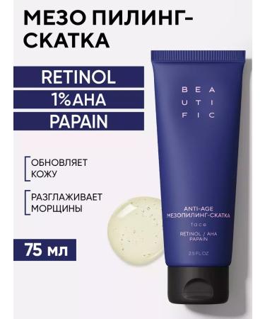 BEAUTIFIC Faces Meso Piling and Musk Cream Musk - Buy Online on GoSupps.com