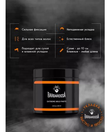BarbarossA Hair styling pasta 100 ml - Buy Online on GoSupps.com