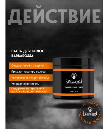 BarbarossA Hair styling pasta 100 ml - Buy Online on GoSupps.com