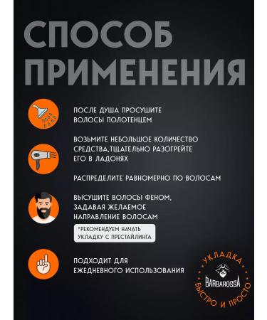 BarbarossA Hair styling pasta 100 ml - Buy Online on GoSupps.com