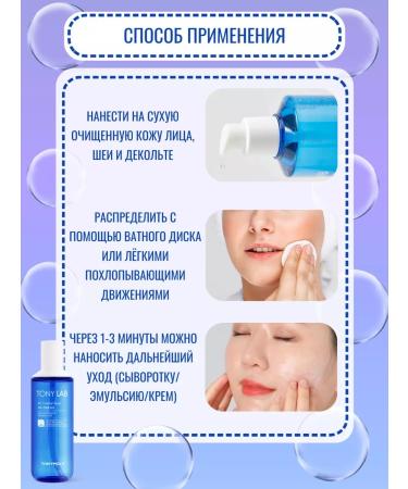 Tony Moly Korea's face toner - Buy Online on GoSupps.com