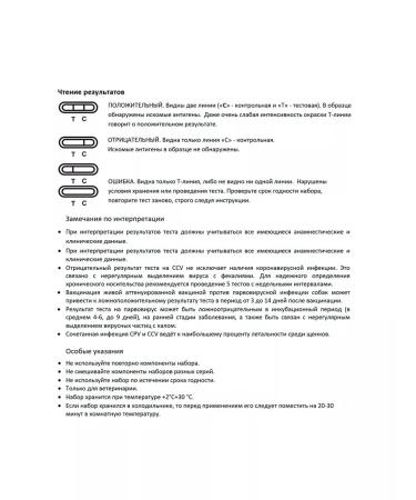 QBQVet Dog Parvovirus and Coronavirus Test (CPV AG CCV AG) - Buy Online on GoSupps.com