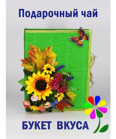 A BOUQUET OF TASTE Gift set of tea for March 8 - Buy Online on GoSupps.com