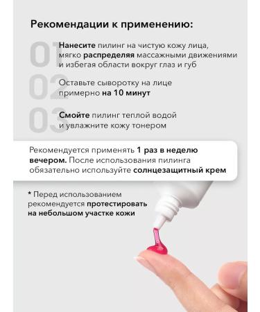 COSRX Multi -acid Piling The Aha Bha Pha Lha 35 Peel 30 ml - Buy Online on GoSupps.com