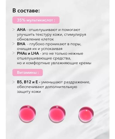 COSRX Multi -acid Piling The Aha Bha Pha Lha 35 Peel 30 ml - Buy Online on GoSupps.com