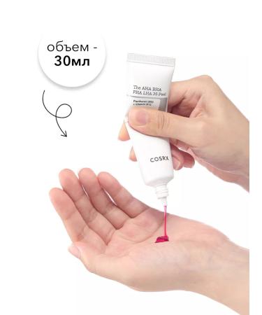 COSRX Multi -acid Piling The Aha Bha Pha Lha 35 Peel 30 ml - Buy Online on GoSupps.com