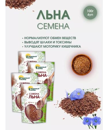 FITERA flax seeds 100 g - Buy Online on GoSupps.com
