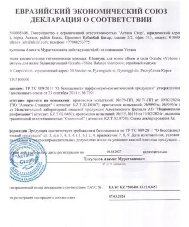 Sunia Shampoo Balancing Shine Balance - Buy Online on GoSupps.com