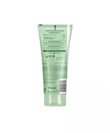 Clean line Body milk intensive nutrition 200ml - Buy Online on GoSupps.com