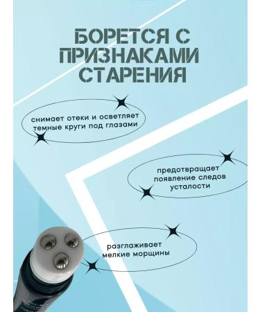 CosmiJul Moisturizing eye cream roller - Buy Online on GoSupps.com