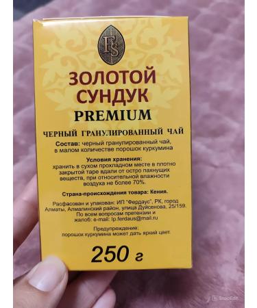 Seagulls Kazakhstan Black tea granular gold chest - Buy Online on GoSupps.com