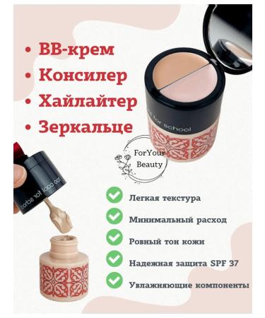 TOO COOL FOR SCHOOL Tonal BB-Crem AFTER SCHOOL SILKY SKIN No. 1 - Buy Online on GoSupps.com