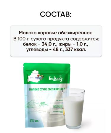 Bellakt Dodgy milk Belarus low -fat - Buy Online on GoSupps.com
