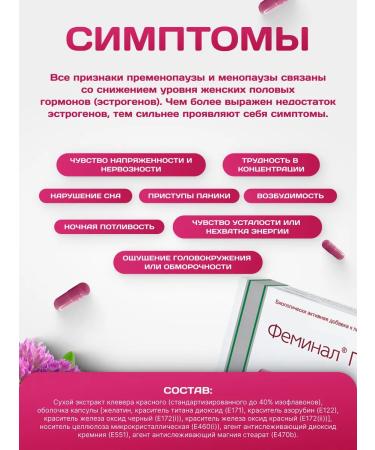 Feminal Premium for women with menopause menopause - Buy Online on GoSupps.com