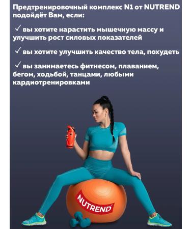 NUTREND Sports Foreigning Complex Energetik - Buy Online on GoSupps.com