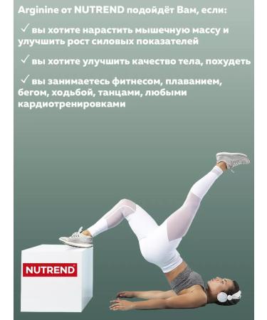 NUTREND Arginine amino acid sports nutrition 500 mg 120 caps - Buy Online on GoSupps.com