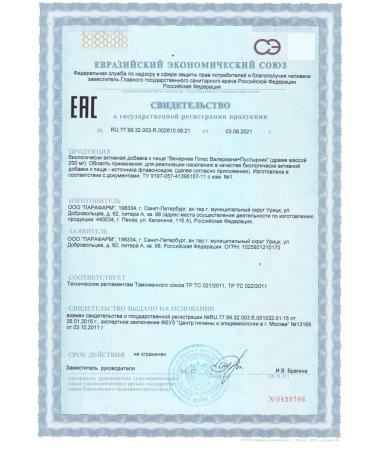 Parapharm Evening plus 100 dragees for falling asleep with a light heart - Buy Online on GoSupps.com