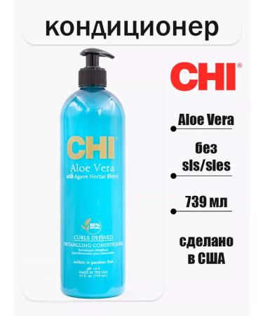 chi Air conditioning for unraveling curly hair with aloe Aloe Vera