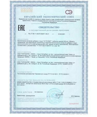 Parapharm Osteo-Vit (osteoit). Smart vitamin D3 for bones and hair - Buy Online on GoSupps.com