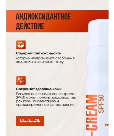 Black Milk Sunscreen for the face and body SPF 50 - Buy Online on GoSupps.com