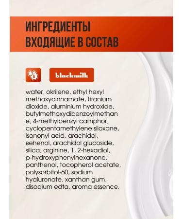 Black Milk Sunscreen for the face and body SPF 50 - Buy Online on GoSupps.com