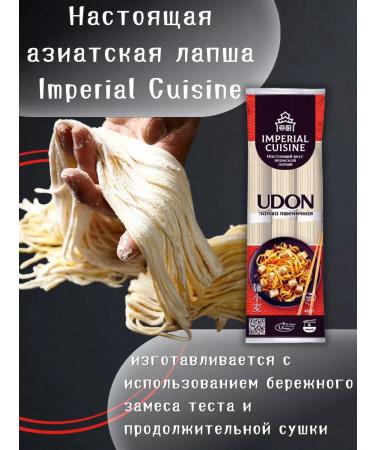 Imperial Cuisine Noodles udon wheat in a wok bundles - Buy Online on GoSupps.com