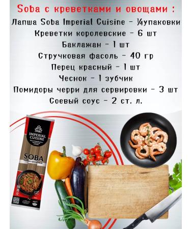Imperial cuisine Set of noodles dog buckwheat wheat udon in wok bundles - Buy Online on GoSupps.com
