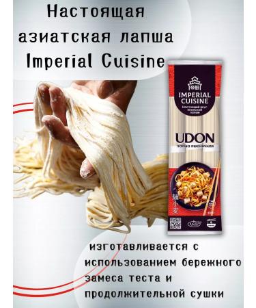 Imperial cuisine Set of noodles dog buckwheat wheat udon in wok bundles - Buy Online on GoSupps.com