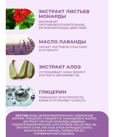 QEEP Remover for removal of cuticle - Buy Online on GoSupps.com