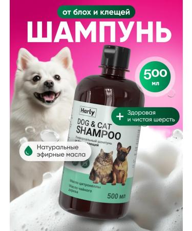 Harley Shampoo for dogs and cats from fleas and ticks