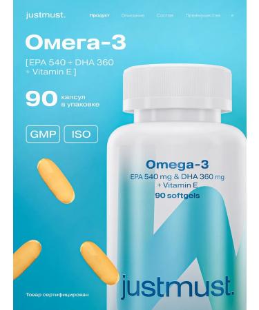 JUSTMUST Omega 3 with vitamin E Fish oil in capsules