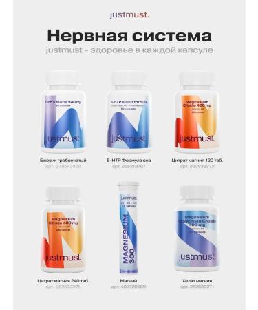 JUSTMUST 5 HTP from Gaba Stress Triptophan Dream Tablets - Buy Online on GoSupps.com