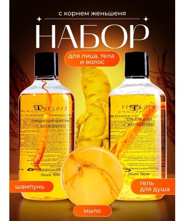 Penelope Hair shampoo shower gel and soap